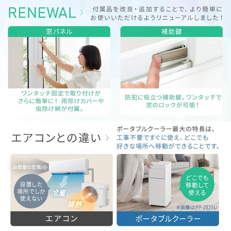 IRIS OHYAMA（アイリスオーヤマ） スポットクーラー スポットエアコン