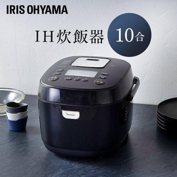 IRIS OHYAMA（アイリスオーヤマ） 炊飯器 一升 一升炊き 炊飯ジャー 10