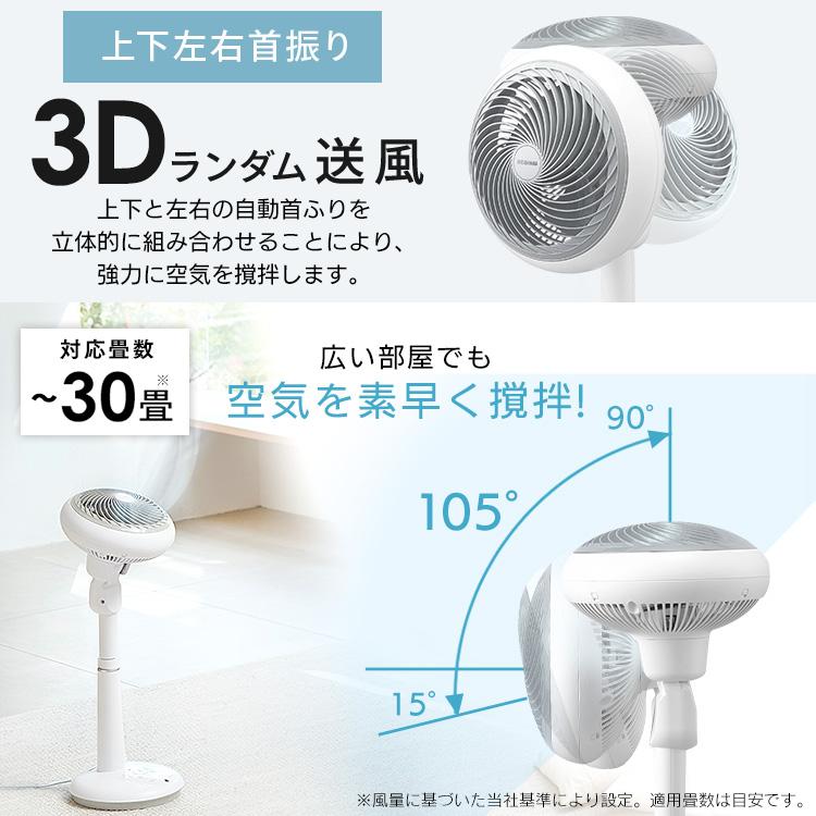 IRIS OHYAMA（アイリスオーヤマ） 扇風機 サーキュレーター dc DC