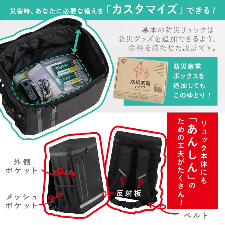 IRIS OHYAMA（アイリスオーヤマ） 防災グッズ セット 防災セット 1人用