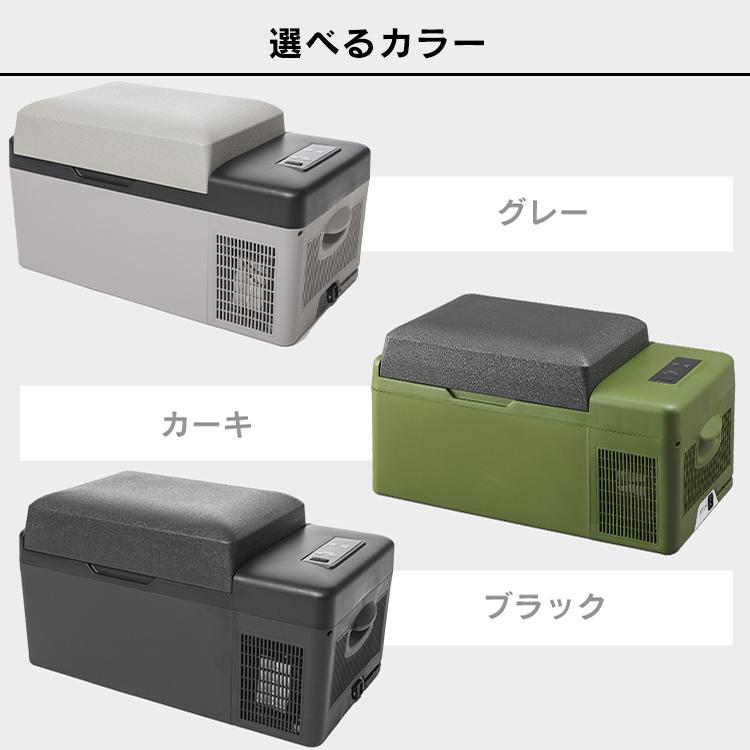 ポータブル冷蔵庫 車載冷蔵庫 20L 小型冷蔵庫 ポータブル冷凍庫 車用