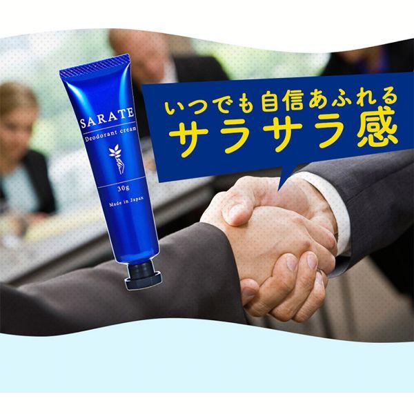 制汗剤 デオドラント 手汗 クリーム 制汗 制汗クリーム デオドラント
