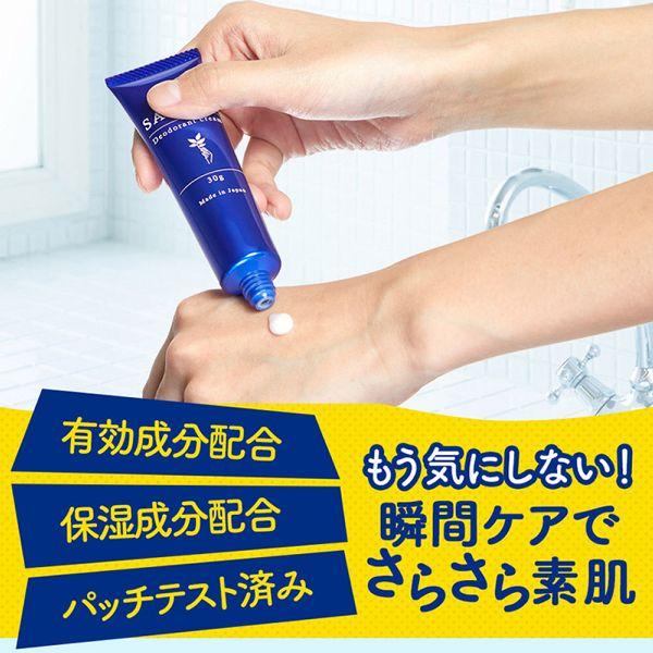 制汗剤 デオドラント 手汗 クリーム 制汗 制汗クリーム デオドラント