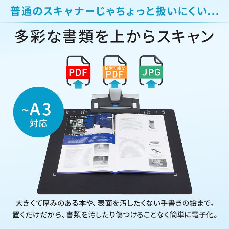 富士通（FUJITSU） スキャナー SV600 A3 A4 ScanSnap スキャンスナップ