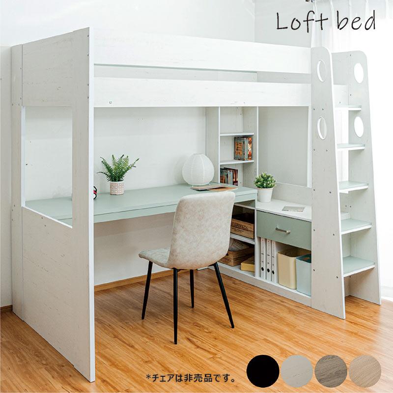 爆買】ロフトベッド シングル デスク付き 収納付き コンセント USB