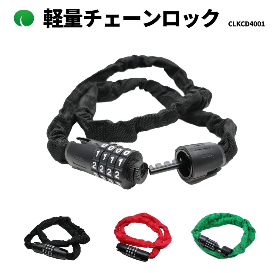 軽量チェーンロック 自転車 バイク 鍵 チェーンロック ダイヤルロック