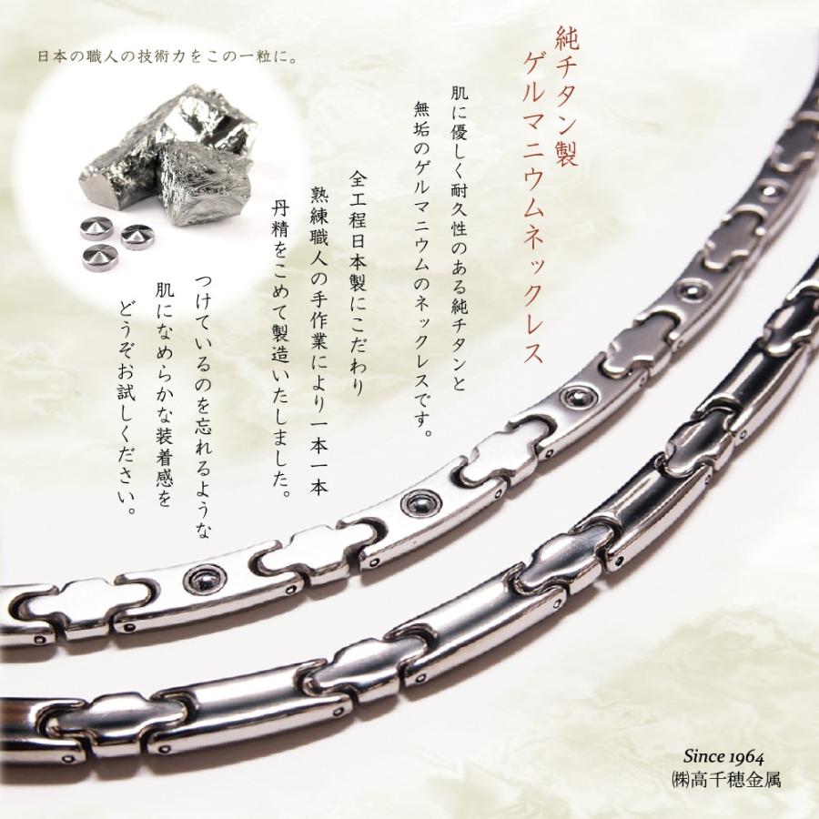 公式 ゲルマニウムネックレス TTE-N20 チタン製 日本製 ピークパイン