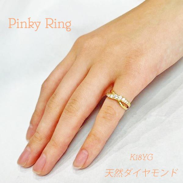ピンキーリング 18金 リング 指輪 k18 天然 ダイヤモンド 0.3ct ダイヤ