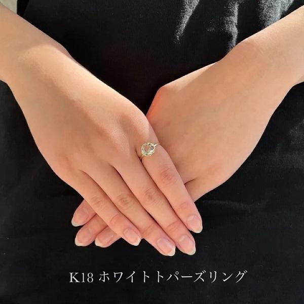 ホワイト トパーズ リング 指輪 18金 K18 2カラット 11月誕生石 2.39ct