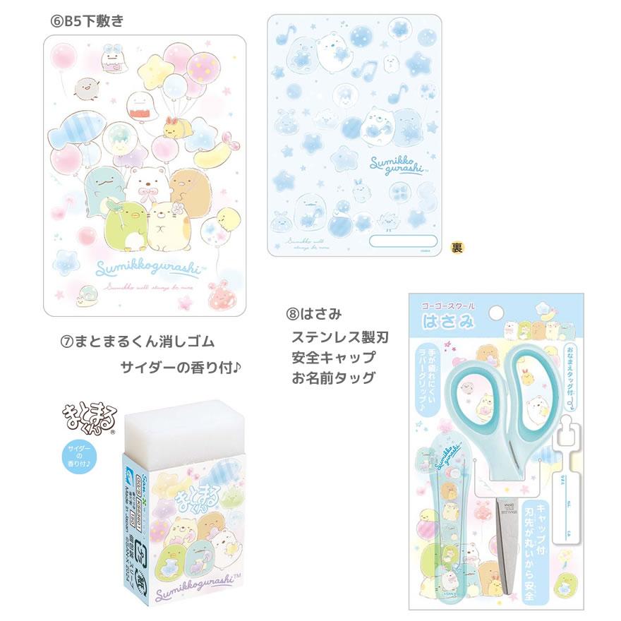 San-X（サンエックス） 【先着30名様！道具箱プレゼント】すみっコ