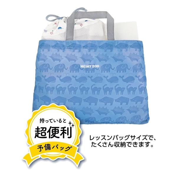 クツワ（KUTSUWA） ハイマイズー レッスンバッグ プラス 新入学 男の子