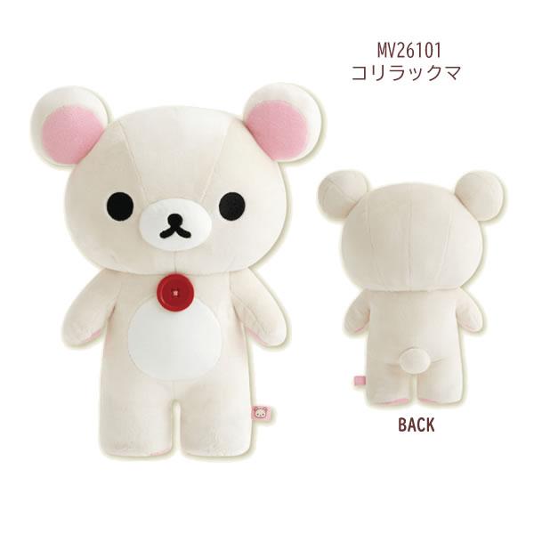 San-X（サンエックス） リラックマ 立てるぬいぐるみ 大きい 抱っこ