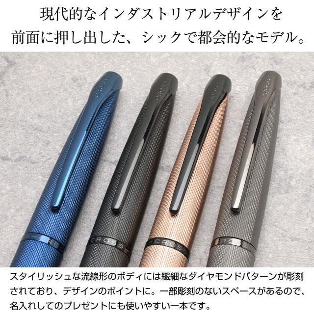 CROSS（クロス） ボールペン 名入れ ATX 882- エーティエックス