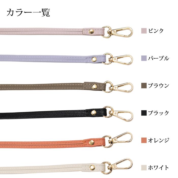 スマホストラップ ショルダー 肩掛け 長さ調節 全機種対応 ストラップ