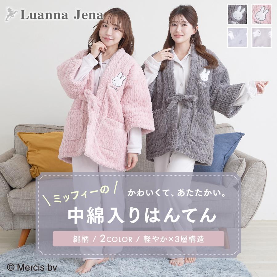 中綿入り ミッフィー ルームウェア レディース はんてん 半纏 パジャマ