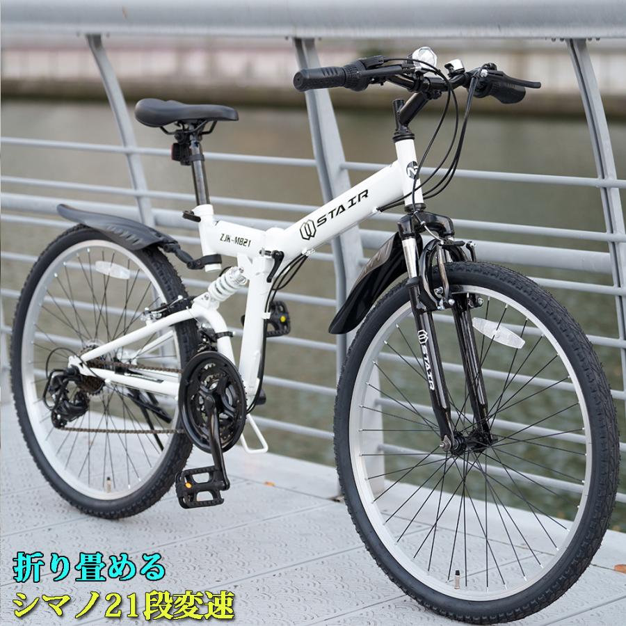 マウンテンバイク 26インチ MTB| 送料無料 自転車 折りたたみ シマノ製