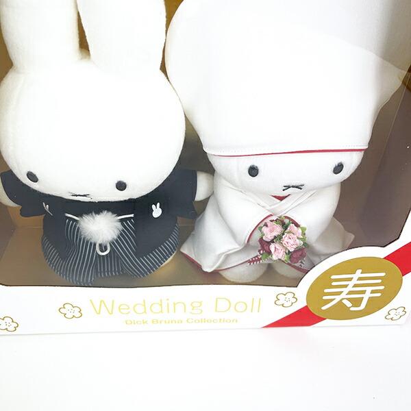 ミッフィー miffy 和装 ウェディングドール ギフトセット 結婚祝い
