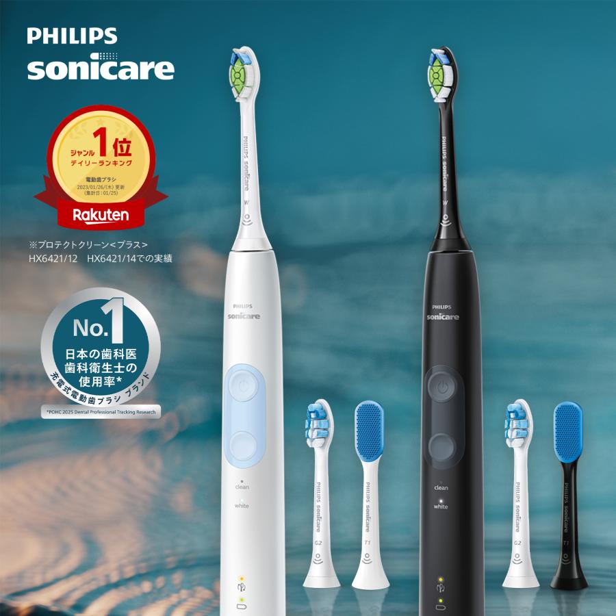 Philips（フィリップス） 電動歯ブラシ 音波歯ブラシ 替えブラシ付き