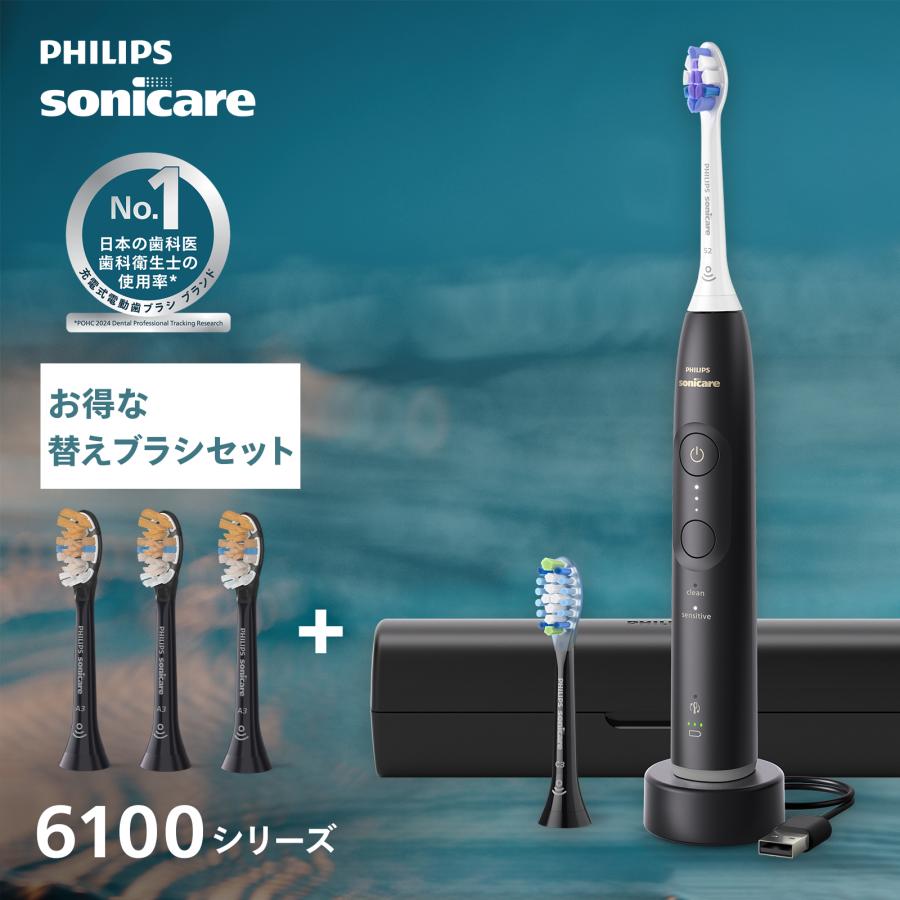 Philips（フィリップス） 電動歯ブラシ ソニッケアー 6100シリーズ