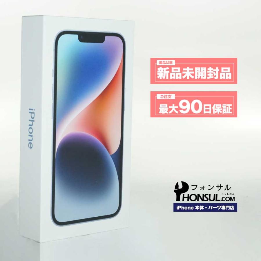 iPhone 14 256GB SIMフリー 新品 未開封品 SSランク 本体 スマホ