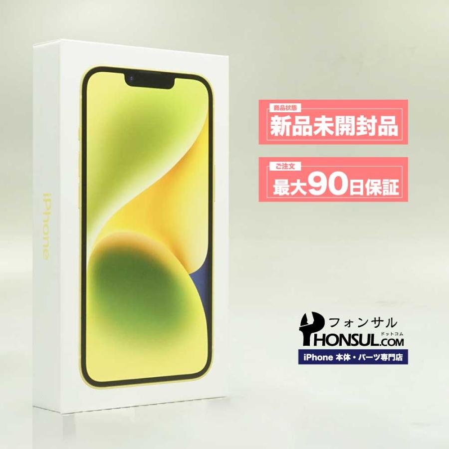 iPhone 14 256GB SIMフリー 新品 未開封品 SSランク 本体 スマホ