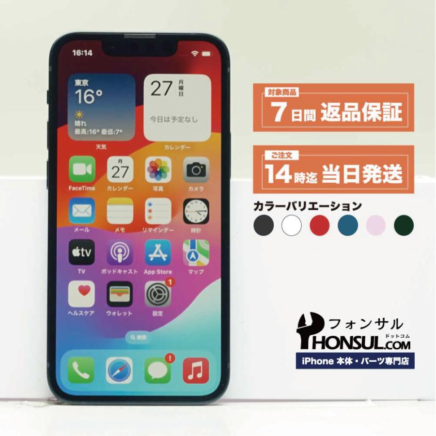 iPhone 13 mini 128GB SIMフリー Bランク 中古 本体 スマホ