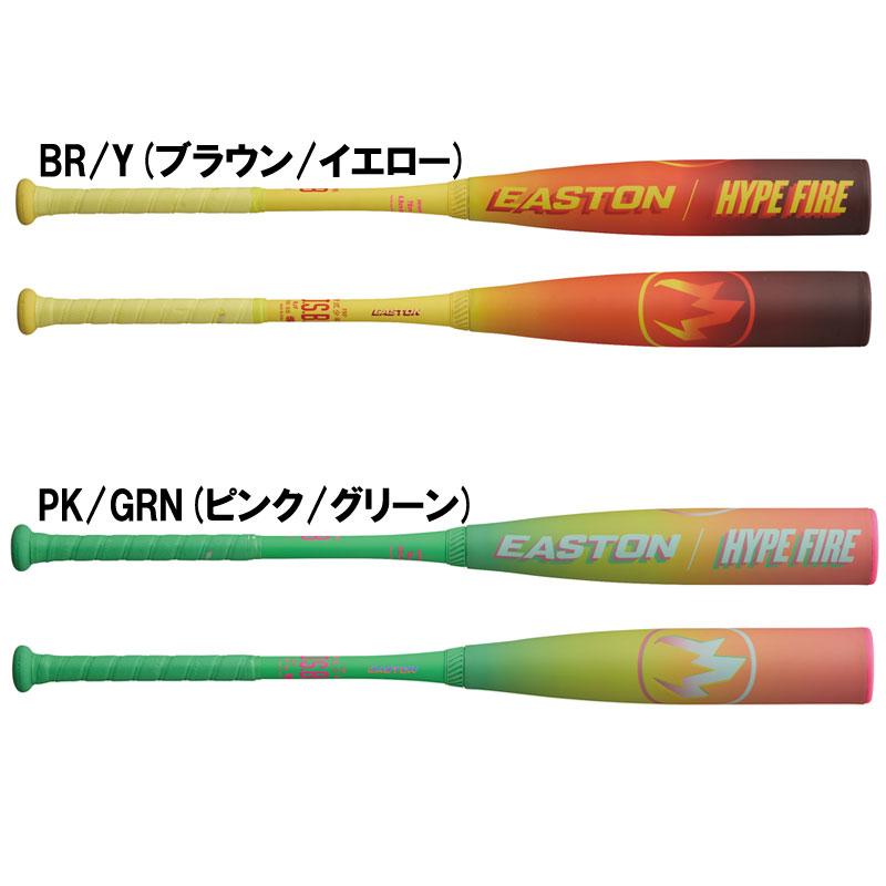 EASTON（イーストン） ジュニア 軟式用 HYPE FIRE (FRP製) 野球 JR