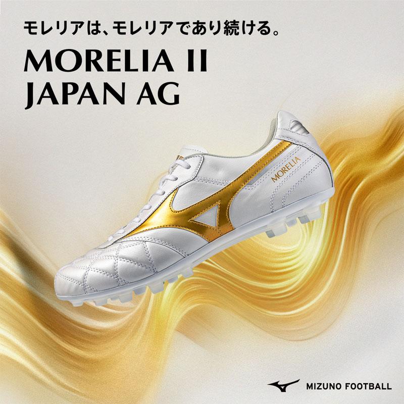 MIZUNO（ミズノ） モレリア 2 JAPAN AG サッカースパイク MORELIA 26SS