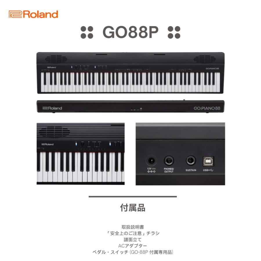 ローランド（Roland） 【2/27〜爆買WEEK】【新品】電子ピアノ 88鍵盤