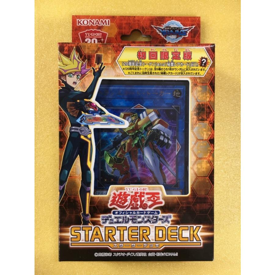 スターターデッキ STARTER DECK 2018 初回限定版 遊戯王OCG デュエル