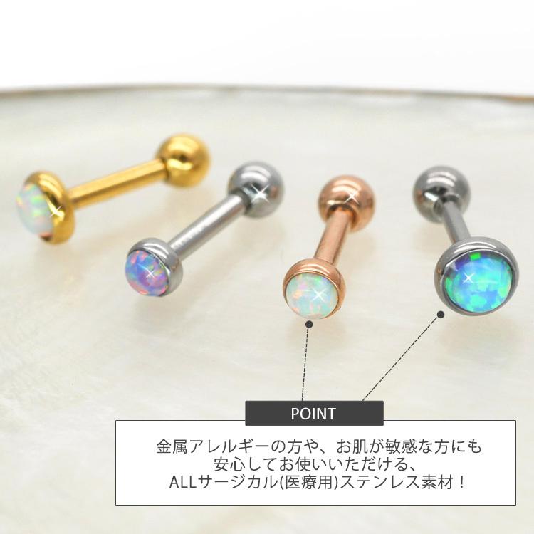 ボディピアス Soeur de Nana オパールミニバーベル 16G ボディーピアス
