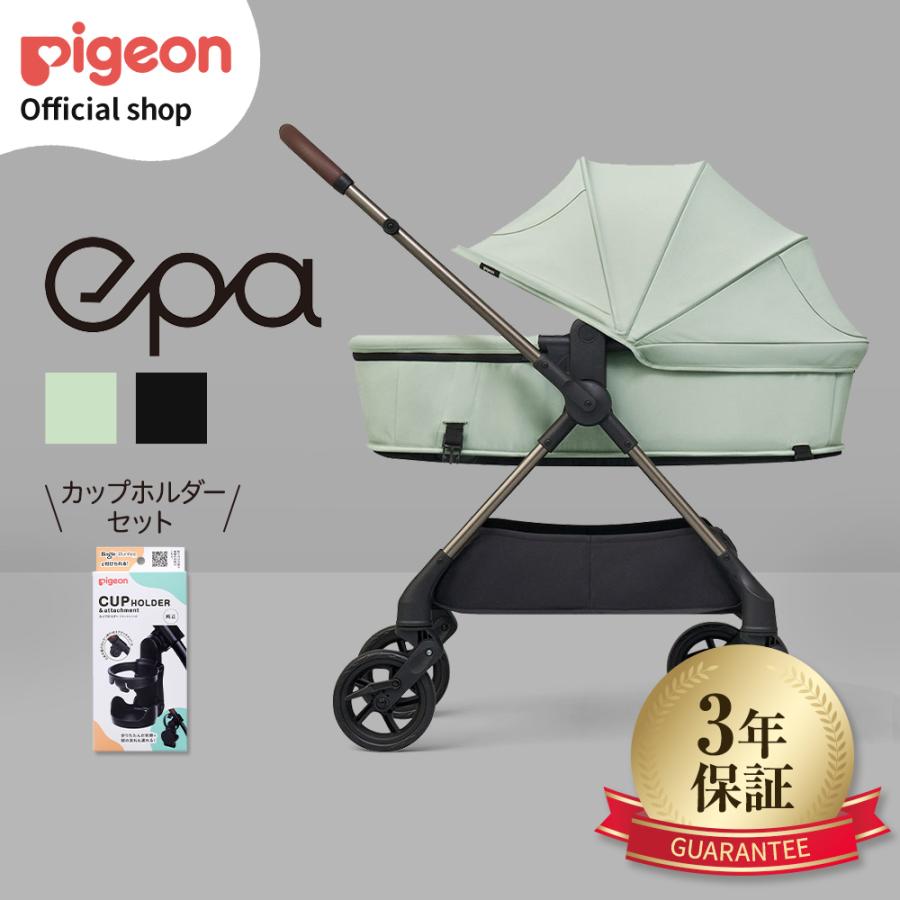 Pigeon（ピジョン） epa(エパ)＋カップホルダーセット ベビーカー