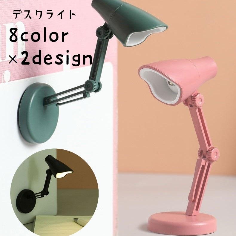 plusnao（プラスナオ） デスクライト LEDライト 卓上ライト スタンド