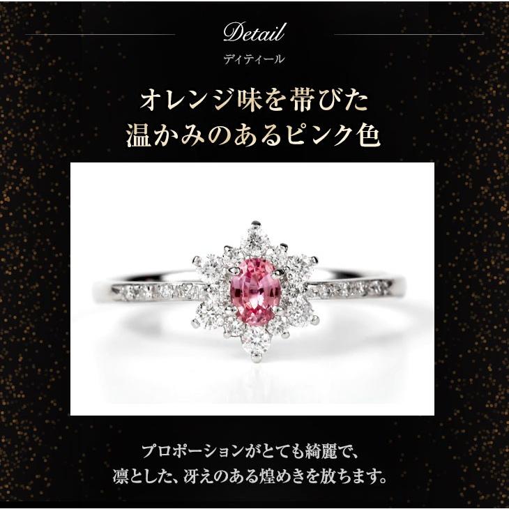 ジュエリースタジオ プラスター（Jewelry Studio PLUSTER） パパラチア