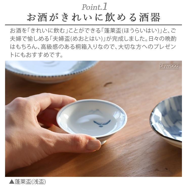 zen to 夫婦盃 ペアセット 盃 日本酒 おちょこ 冷酒 日本製 磁器