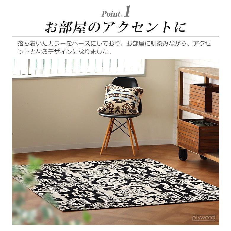 PENDLETON（ペンドルトン） ラグ マット リビングラージ マット 200