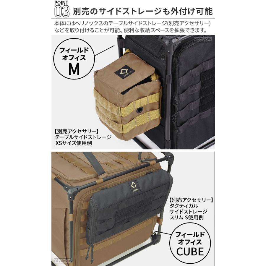 Helinox（ヘリノックス） タクティカル フィールドオフィス キューブ