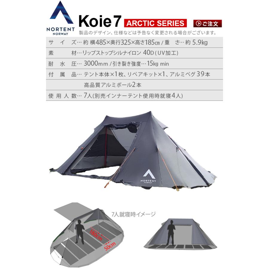 NORTENT（ノルテント） 正規品 コイエ7 アークティック Nortent Koie7