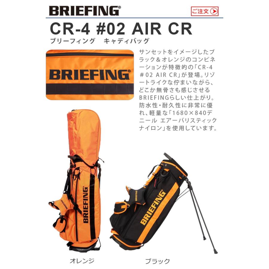 BRIEFING（ブリーフィング） 正規品 キャディバッグ [ブラック