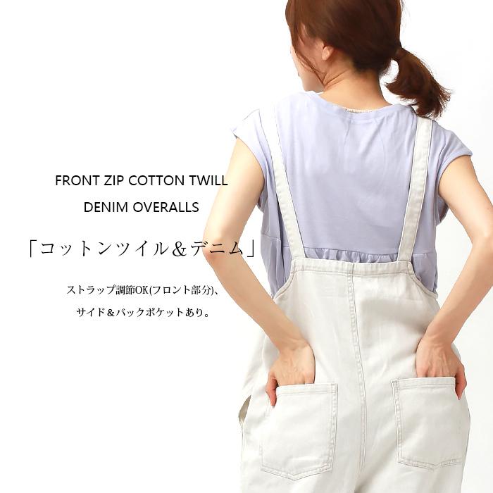 サロペット デニム パンツ フロントジップ コットンツイル ホワイト