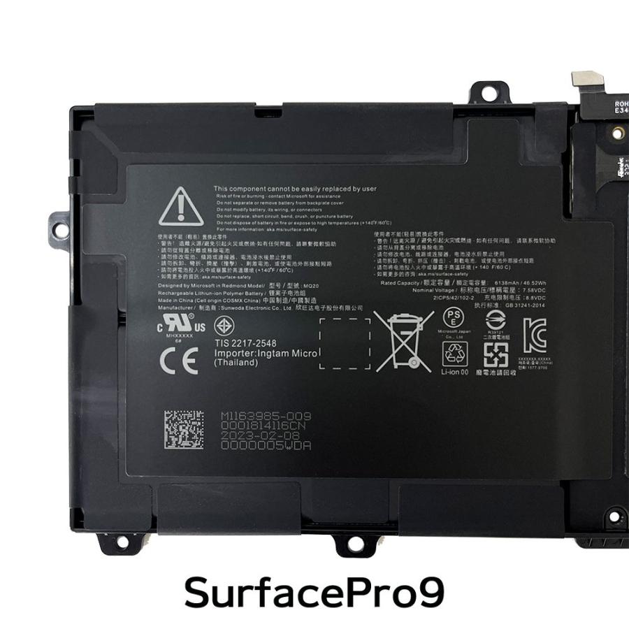 Surface Pro SurfacePro9 内蔵互換バッテリー MQ20 交換用電池パック