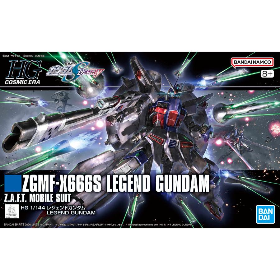 ガンダム HG レジェンドガンダム （1/144 機動戦士ガンダムSEED