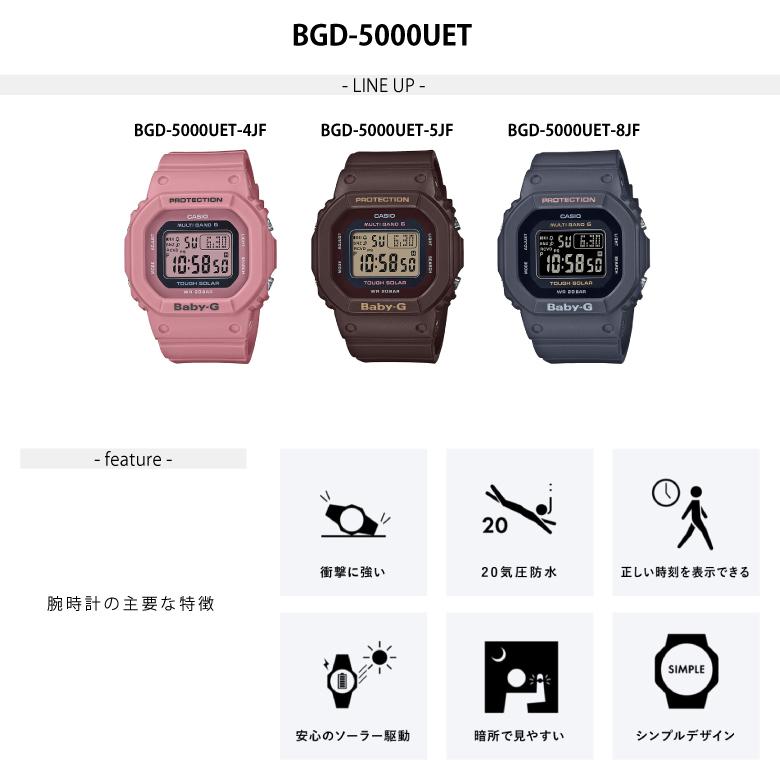 BABY-G レディース腕時計 電波ソーラー BGD-5000 CASIO カシオ 国内