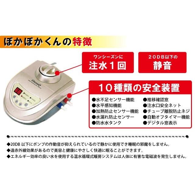 DOS-MT1000(シングル) 温水暖房システム ぽかぽかくん寝具マットタイプ