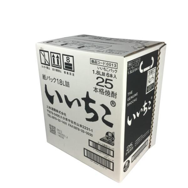 いいちこ 麦焼酎 25度 1.8L パック 1800ml × 12本 ケース まとめ買い