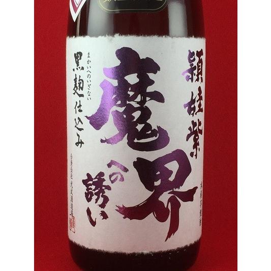 魔界への誘い 芋焼酎 いも焼酎 頴娃紫（えいむらさき） 25度 瓶 1800ml