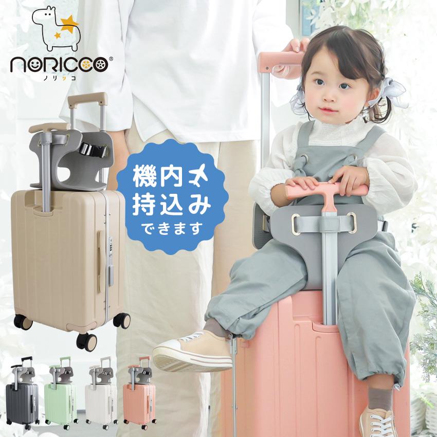 NORICCO（ノリッコ） クーポンで14,800円 スーツケース 機内持ち込み