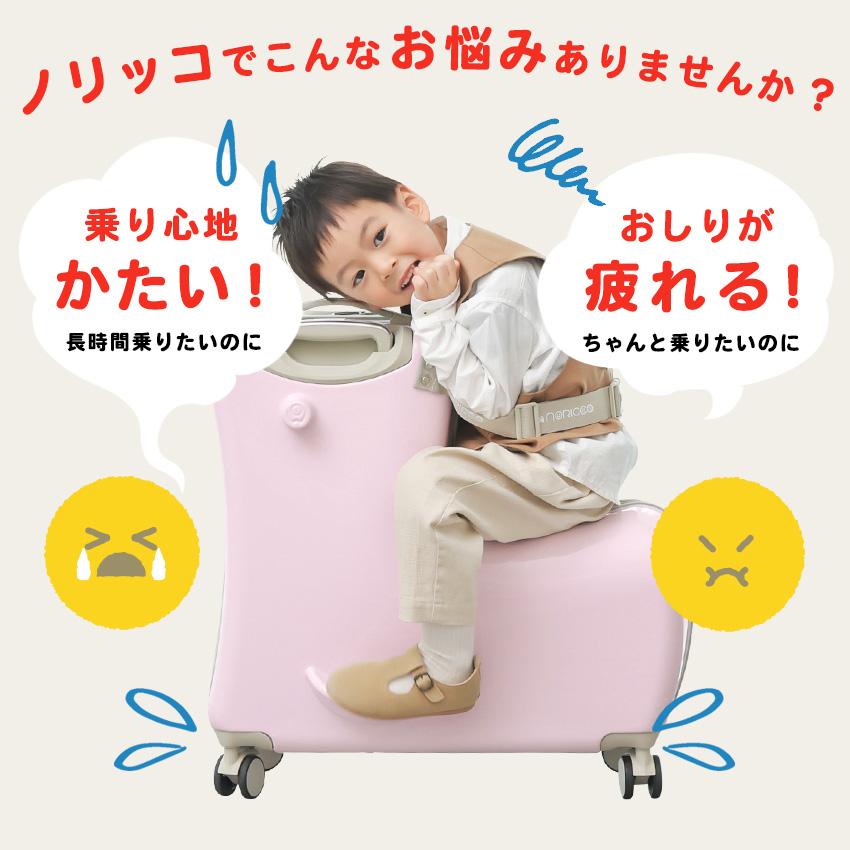 NORICCO（ノリッコ） クーポンで14,800円 おしり痛くないクッション付