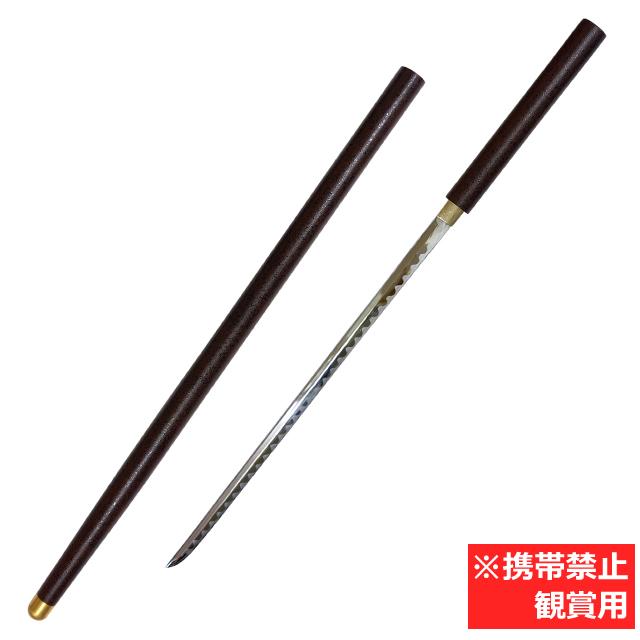 仕込み杖「茶石目鞘」(仕込杖 模擬刀 美術刀 杖に仕込んだ刀剣 全長