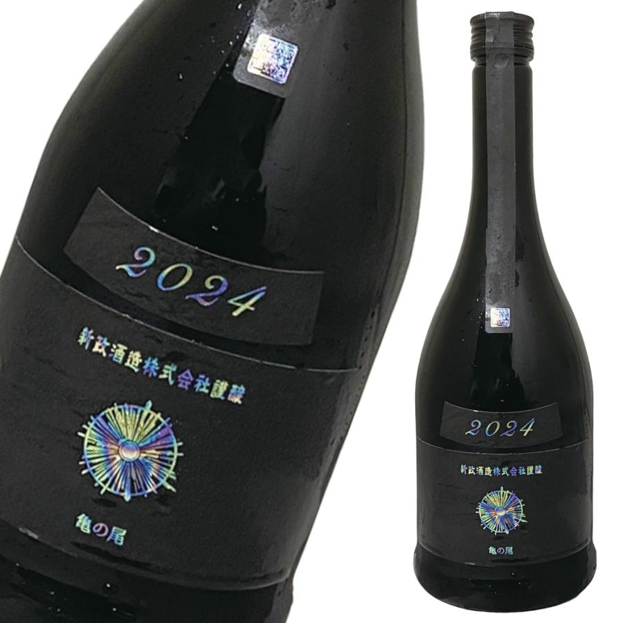 2025年出荷分 新政 水墨 アッシュ 亀の尾 720ml クール便即日発送 新政